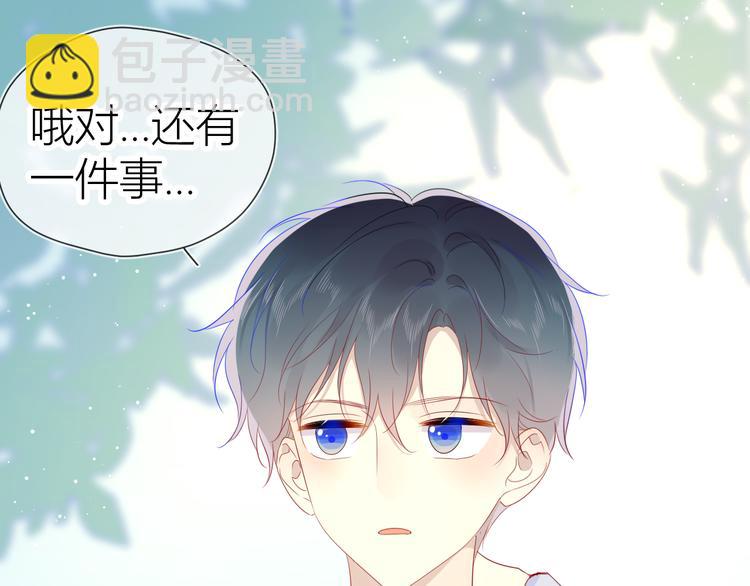 🍚星辰于我 第46话  说不出口 第33页