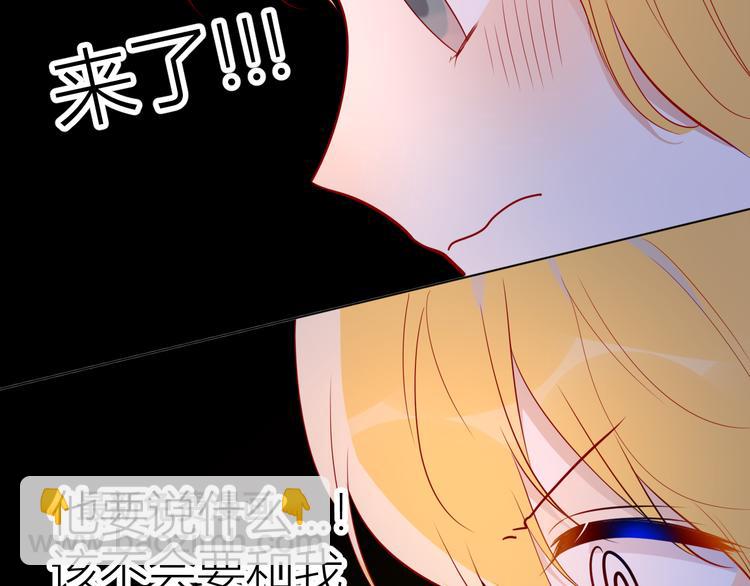 🍚星辰于我 第46话  说不出口 第35页
