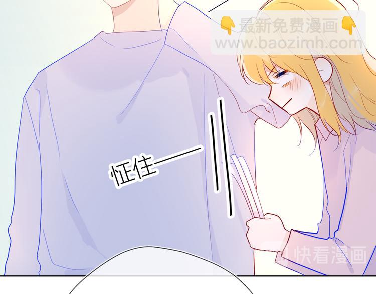 🍚星辰于我 第46话  说不出口 第38页
