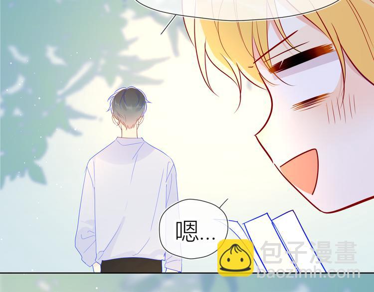 🍚星辰于我 第46话  说不出口 第40页
