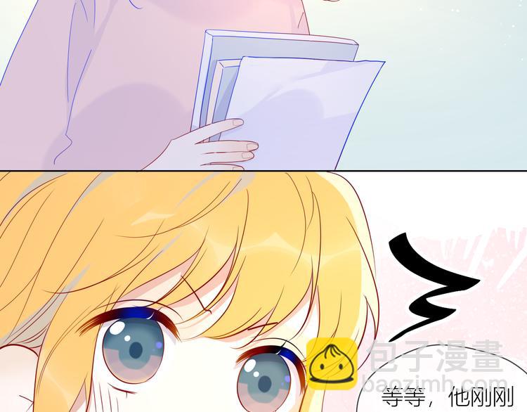 🍚星辰于我 第46话  说不出口 第42页