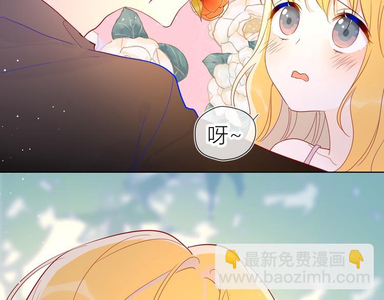 🍚星辰于我 第46话  说不出口 第44页