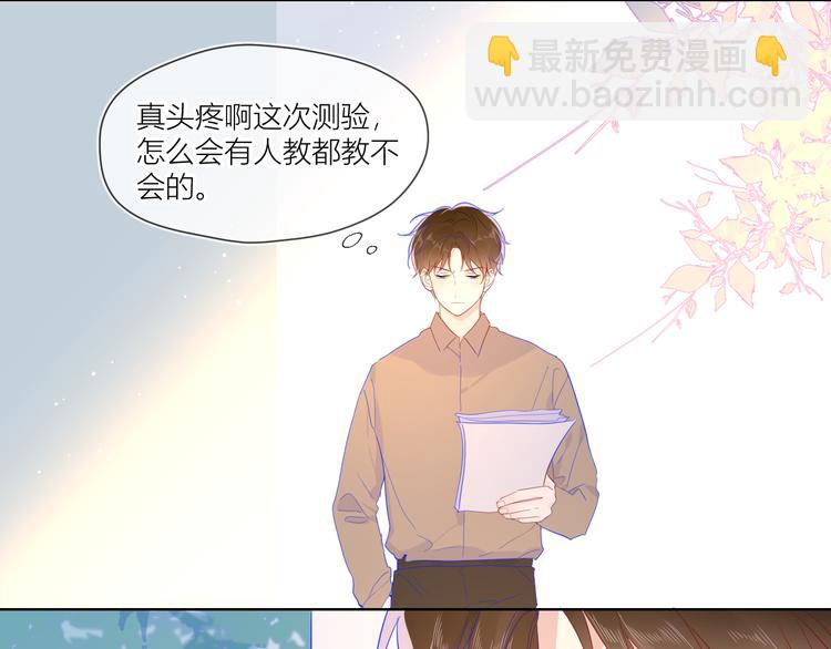 🍚星辰于我 第46话  说不出口 第46页