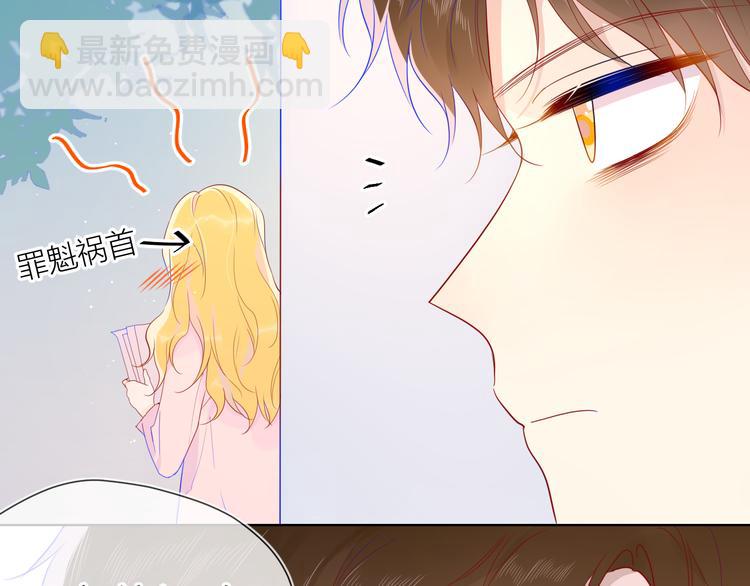 🍚星辰于我 第46话  说不出口 第47页