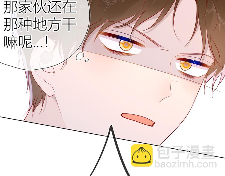 🍚星辰于我 第46话  说不出口 第48页