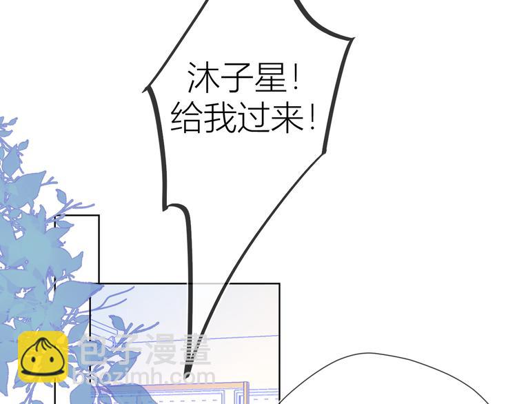 🍚星辰于我 第46话  说不出口 第49页