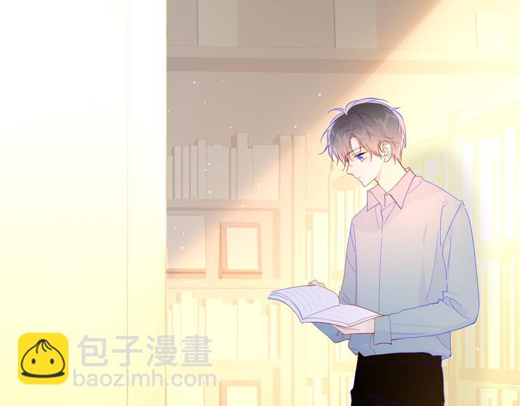 🍚星辰于我 第46话  说不出口 第5页