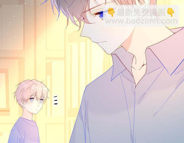 🍚星辰于我 第46话  说不出口 第7页