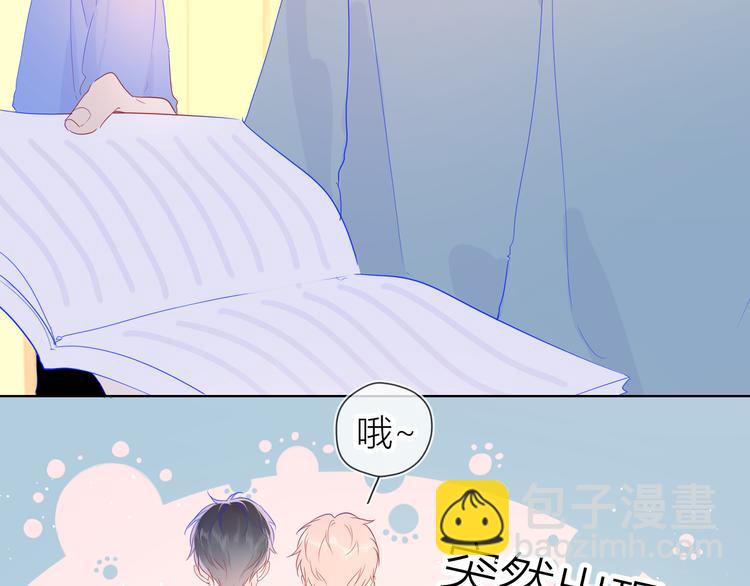 🍚星辰于我 第46话  说不出口 第8页