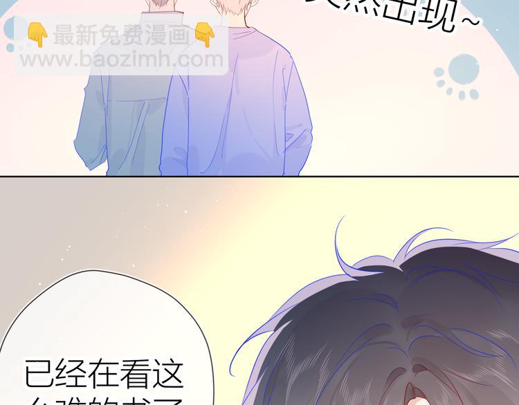 🍚星辰于我 第46话  说不出口 第9页