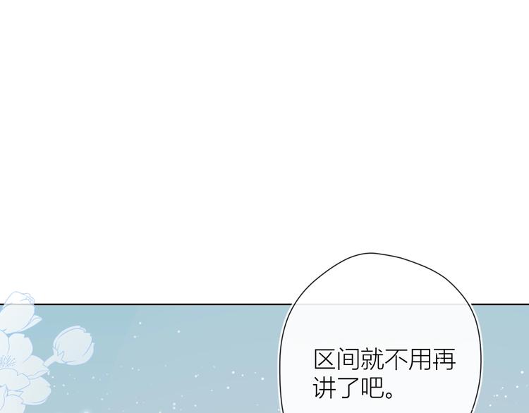 🍚星辰于我 第5话  触碰 第1页