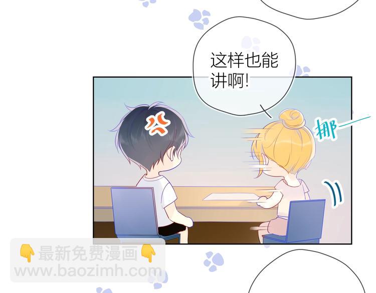 🍚星辰于我 第5话  触碰 第15页