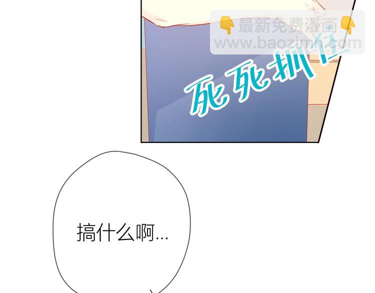 🍚星辰于我 第5话  触碰 第18页
