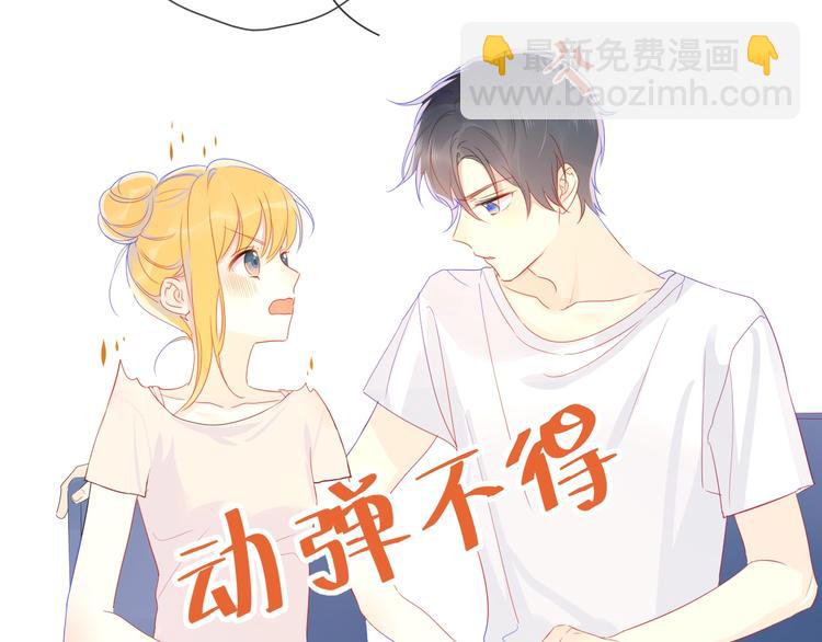 🍚星辰于我 第5话  触碰 第19页