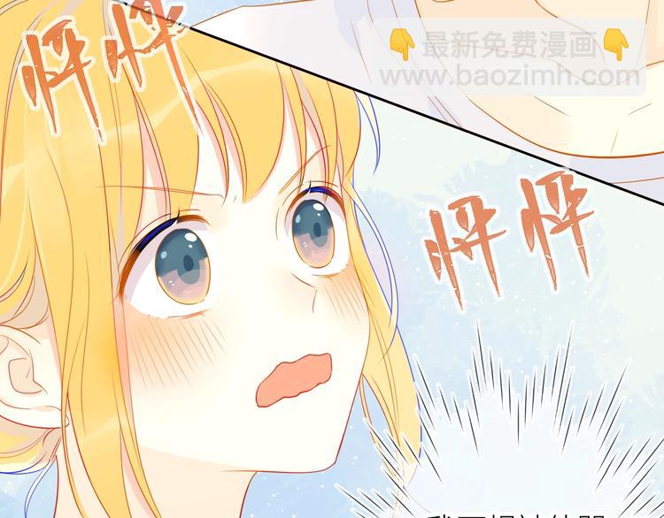 🍚星辰于我 第5话  触碰 第21页