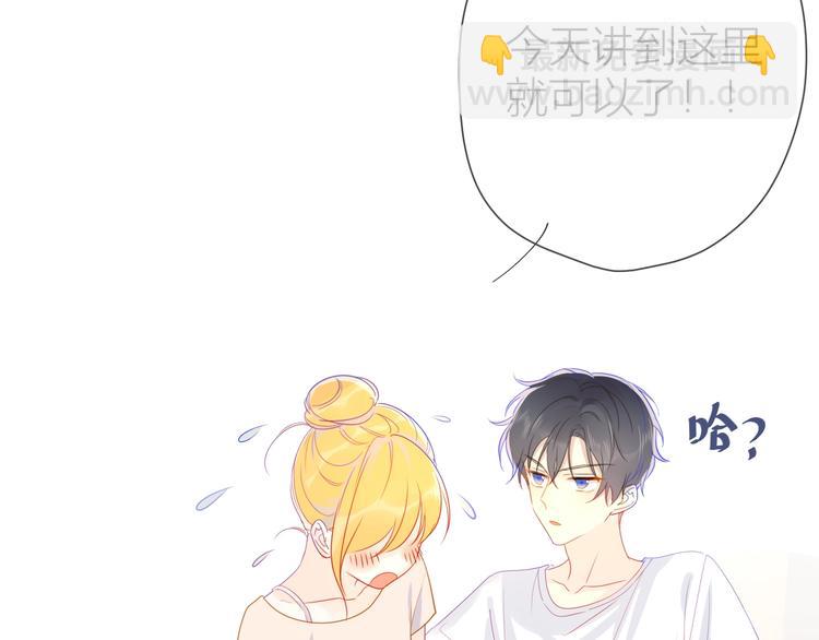 🍚星辰于我 第5话  触碰 第24页