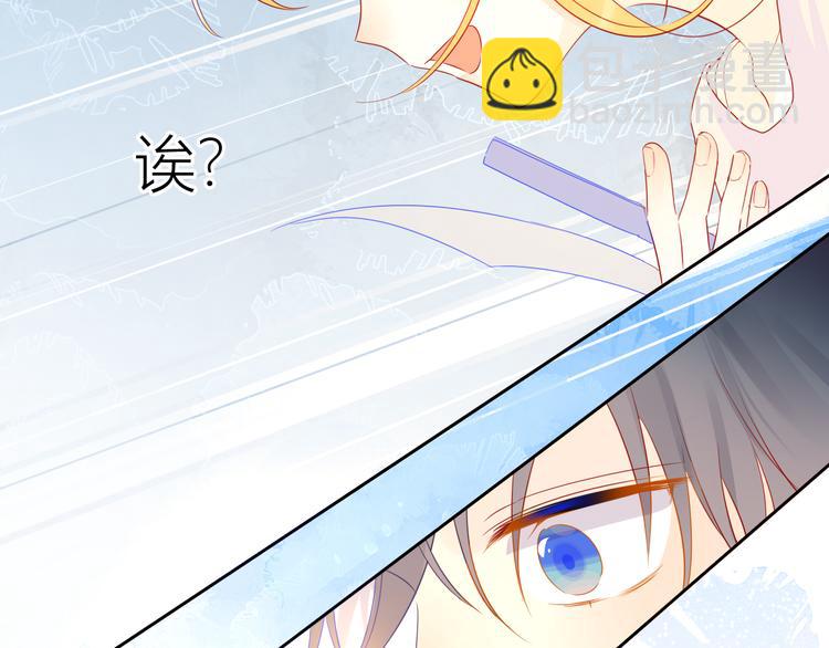 🍚星辰于我 第5话  触碰 第29页