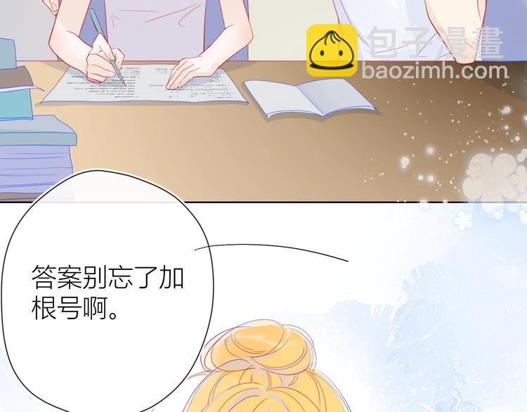 🍚星辰于我 第5话  触碰 第3页