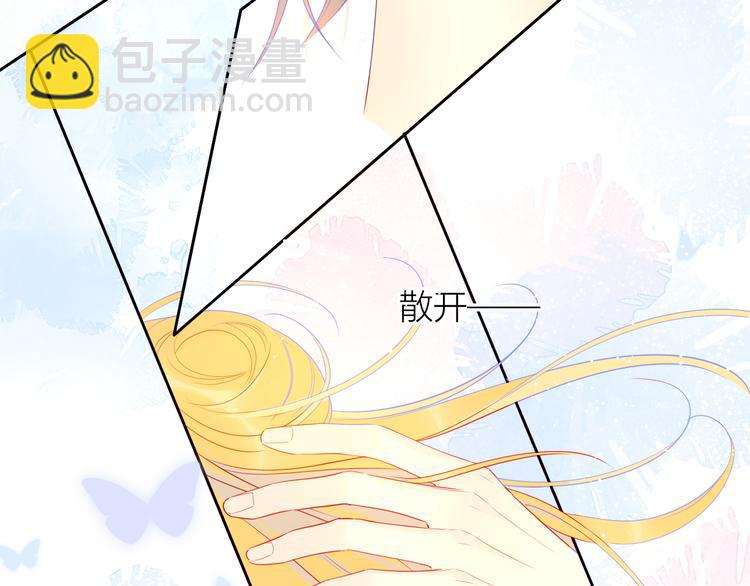🍚星辰于我 第5话  触碰 第30页