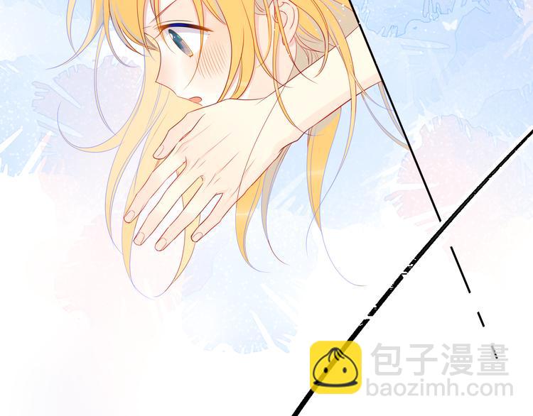 🍚星辰于我 第5话  触碰 第32页