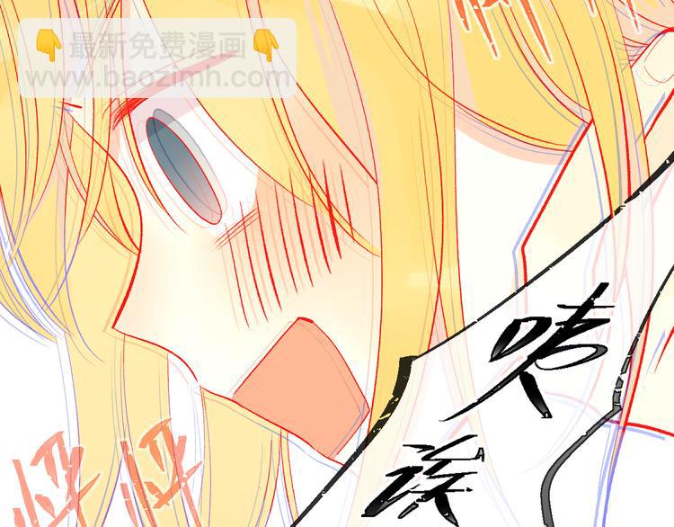 🍚星辰于我 第5话  触碰 第36页
