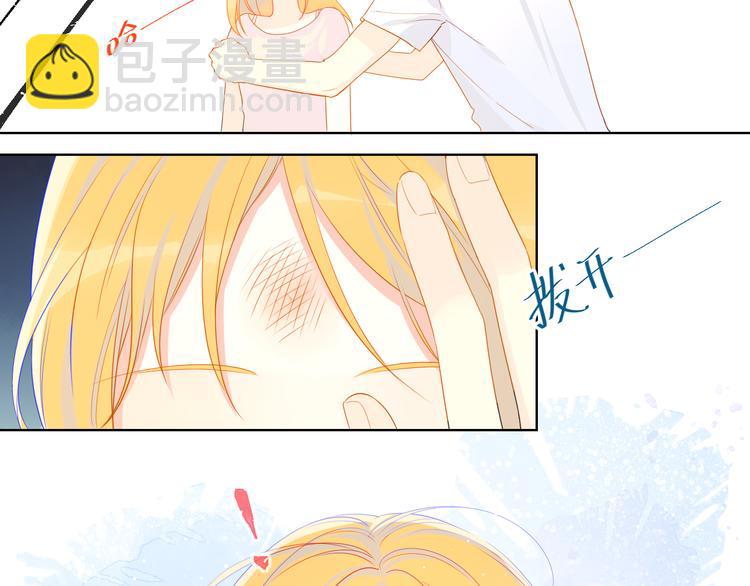 🍚星辰于我 第5话  触碰 第38页