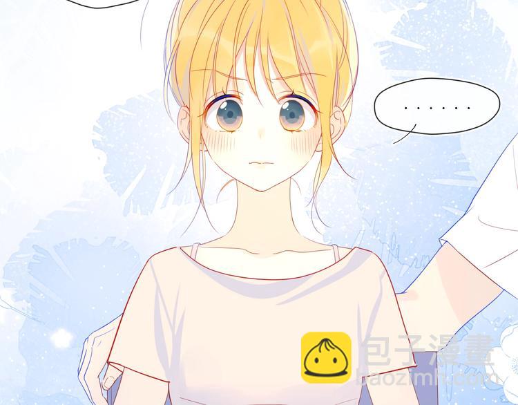 🍚星辰于我 第5话  触碰 第4页