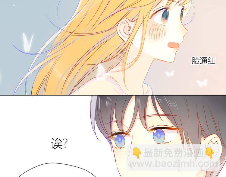 🍚星辰于我 第5话  触碰 第45页
