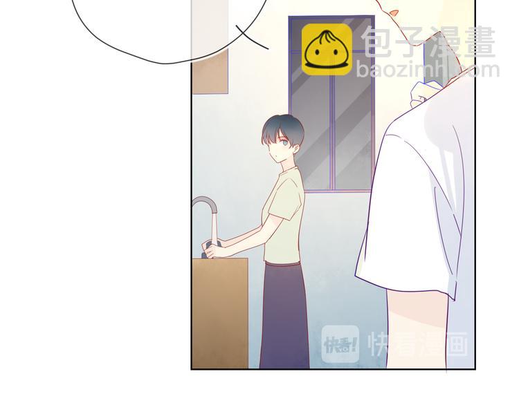 🍚星辰于我 第5话  触碰 第47页