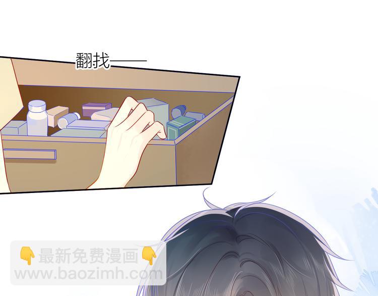 🍚星辰于我 第5话  触碰 第48页