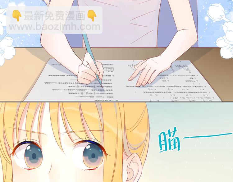 🍚星辰于我 第5话  触碰 第5页