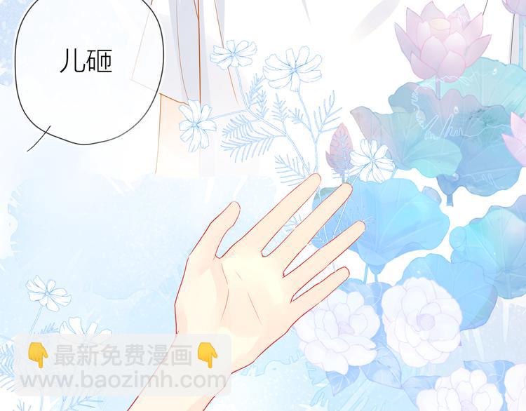 🍚星辰于我 第5话  触碰 第50页