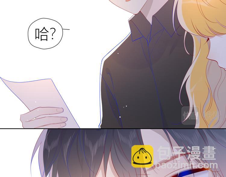 🍚星辰于我 第48话 无法按捺 第10页