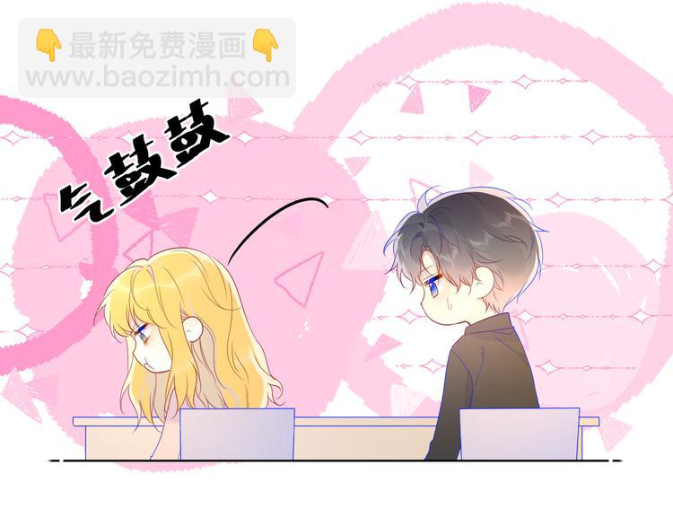 🍚星辰于我 第48话 无法按捺 第16页