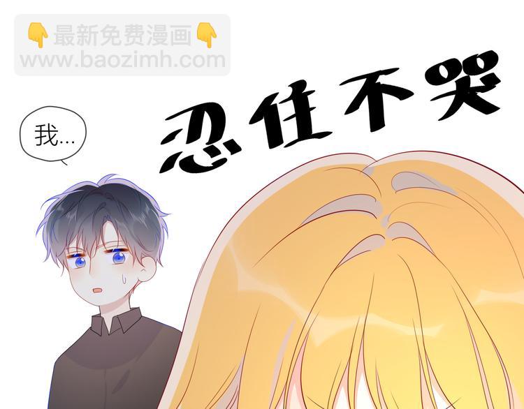 🍚星辰于我 第48话 无法按捺 第17页