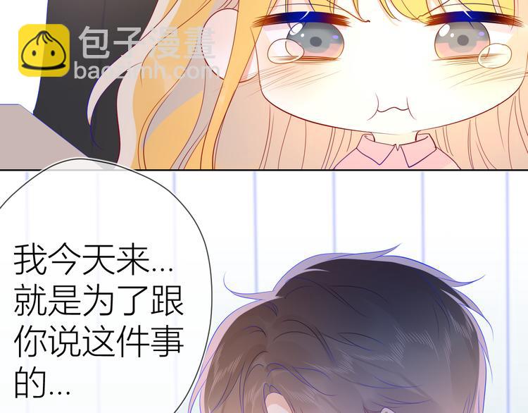 🍚星辰于我 第48话 无法按捺 第18页