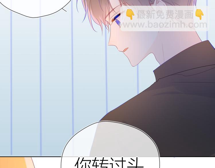 🍚星辰于我 第48话 无法按捺 第19页