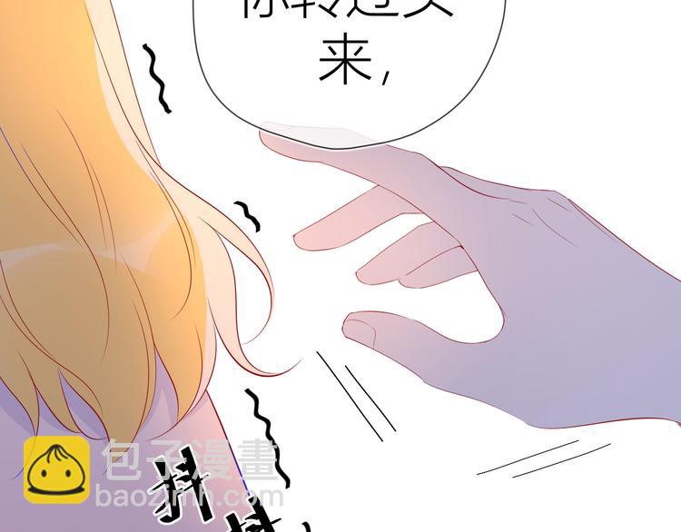 🍚星辰于我 第48话 无法按捺 第20页