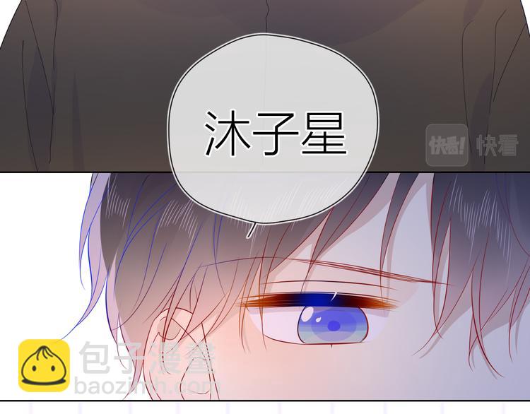 🍚星辰于我 第48话 无法按捺 第23页