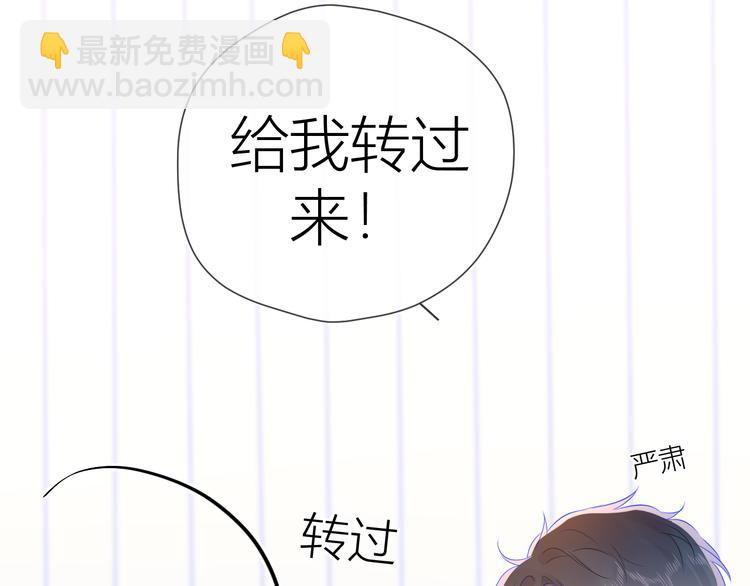 🍚星辰于我 第48话 无法按捺 第24页