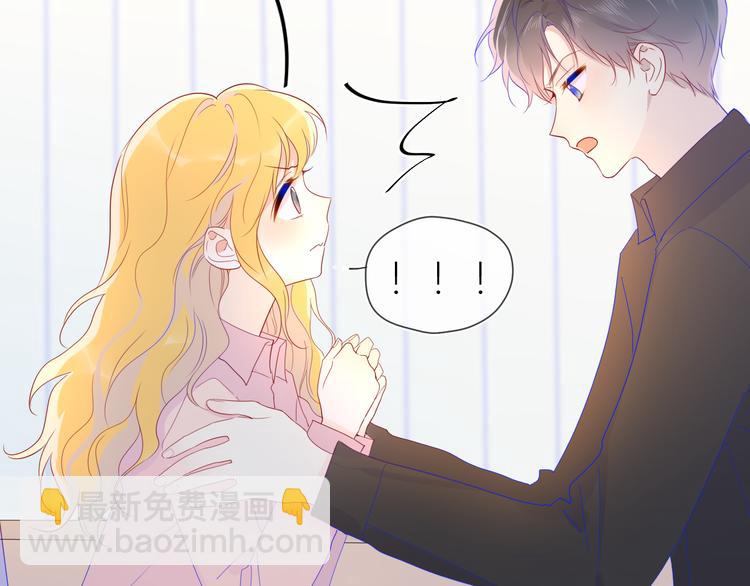 🍚星辰于我 第48话 无法按捺 第25页