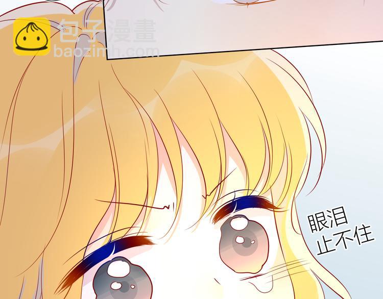 🍚星辰于我 第48话 无法按捺 第27页