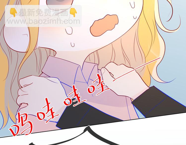 🍚星辰于我 第48话 无法按捺 第28页