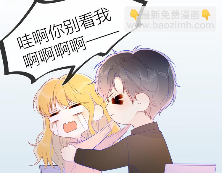 🍚星辰于我 第48话 无法按捺 第29页