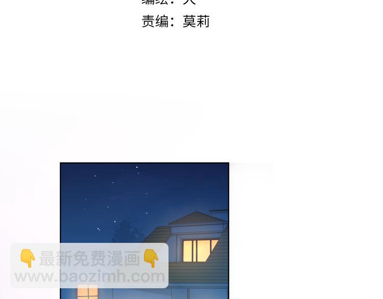 🍚星辰于我 第48话 无法按捺 第3页