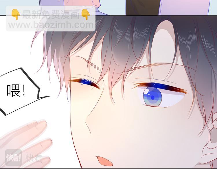 🍚星辰于我 第48话 无法按捺 第30页