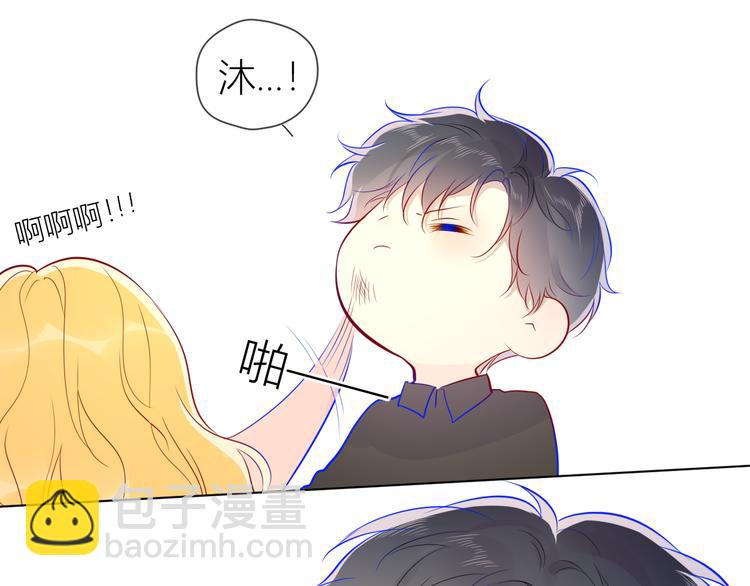 🍚星辰于我 第48话 无法按捺 第31页