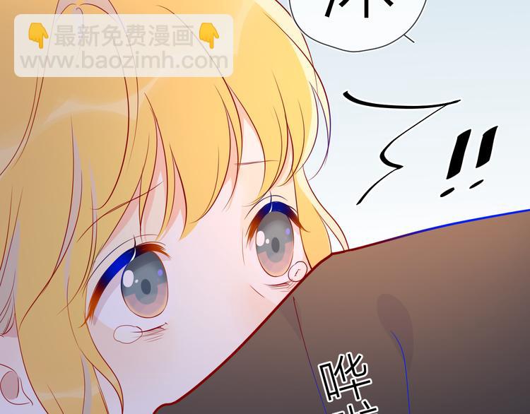 🍚星辰于我 第48话 无法按捺 第34页