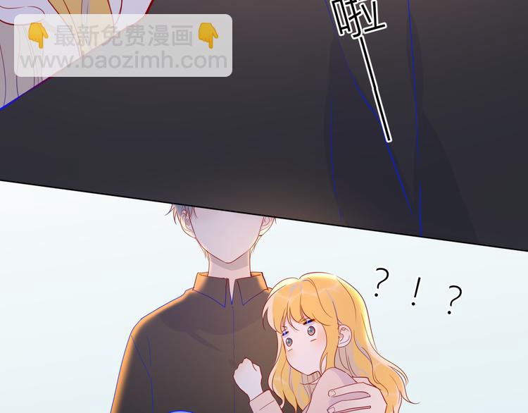 🍚星辰于我 第48话 无法按捺 第35页