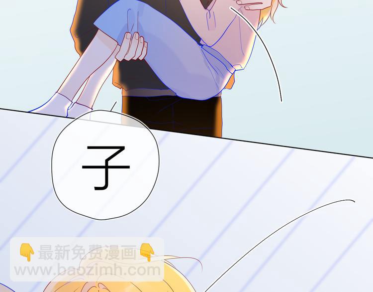 🍚星辰于我 第48话 无法按捺 第36页